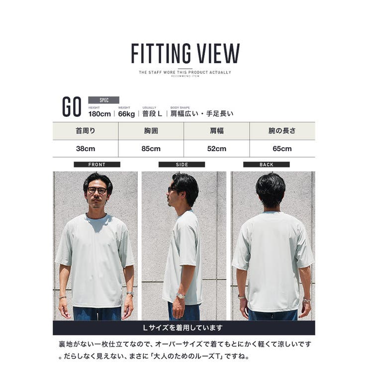 接触冷感 Q-MAX0.3 鹿の子オーパーサイズTシャツ メンズ UVカット | JIGGYS SHOP | 詳細画像10 