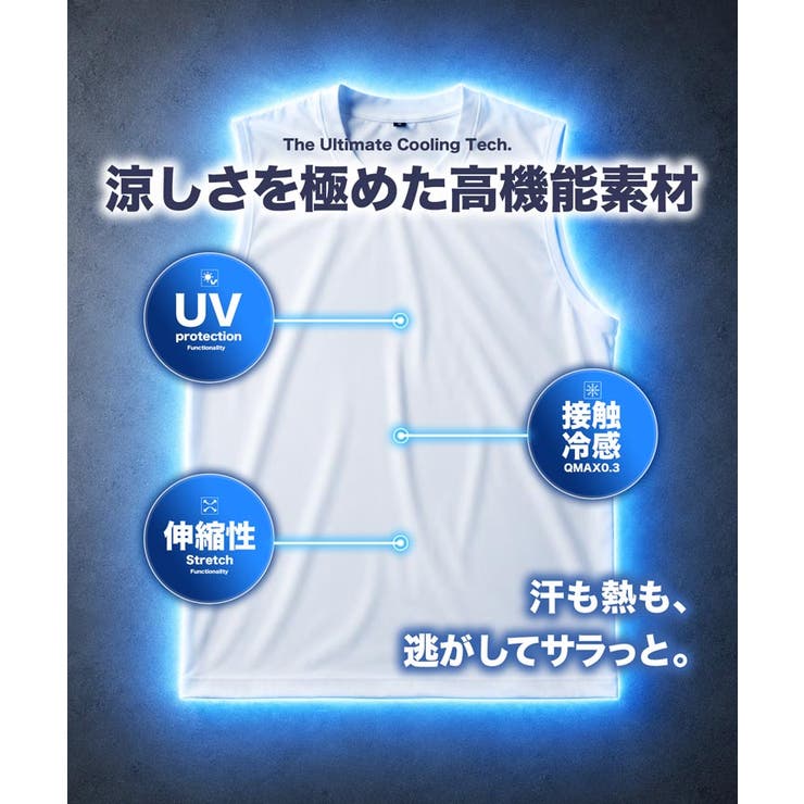 接触冷感 タンクトップ メンズ ノースリーブ スポーツ 鹿の子 ルーズフィット | JIGGYS SHOP | 詳細画像3 