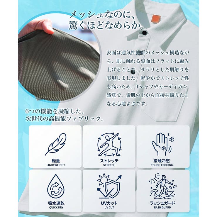 ポロシャツ メンズ メッシュ 接触冷感 速乾 メッシュワイドポロシャツ | JIGGYS SHOP | 詳細画像3 