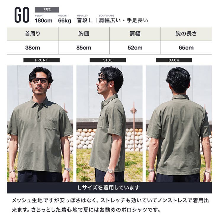 ポロシャツ メンズ メッシュ 接触冷感 速乾 メッシュワイドポロシャツ | JIGGYS SHOP | 詳細画像15 