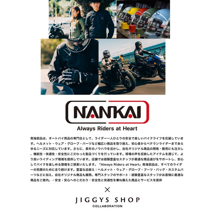 南海部品コラボ 接触冷感 メンズ 半袖Tシャツ 速乾 吸湿 UVカット | JIGGYS SHOP | 詳細画像2 