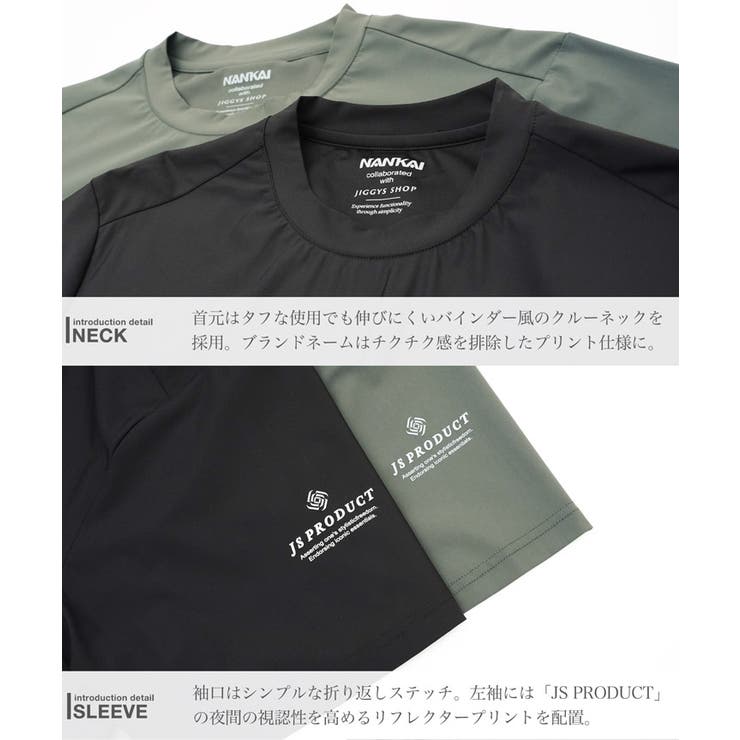 南海部品コラボ 接触冷感 メンズ 半袖Tシャツ 速乾 吸湿 UVカット | JIGGYS SHOP | 詳細画像12 