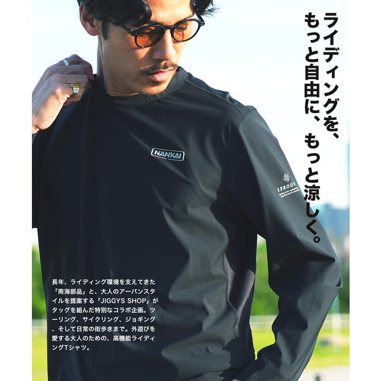 南海部品コラボ 接触冷感 メンズ ロンT 速乾 吸湿 UVカット 長袖Tシャツ | JIGGYS SHOP | 詳細画像3 