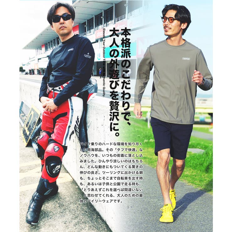 南海部品コラボ 接触冷感 メンズ ロンT 速乾 吸湿 UVカット 長袖Tシャツ | JIGGYS SHOP | 詳細画像6 