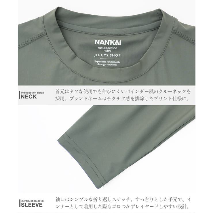 南海部品コラボ 接触冷感 メンズ ロンT 速乾 吸湿 UVカット 長袖Tシャツ | JIGGYS SHOP | 詳細画像12 