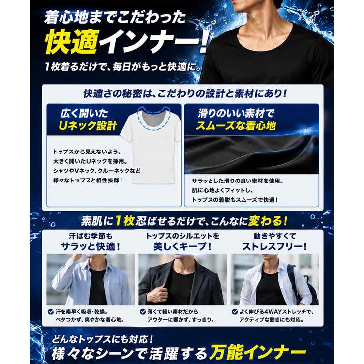 接触冷感 速乾 消臭 ストレッチ インナーTシャツ メンズ Uネック 肌着 | JIGGYS SHOP | 詳細画像4 