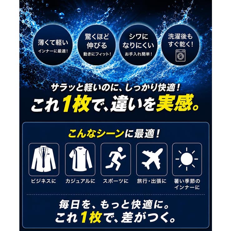接触冷感 速乾 消臭 ストレッチ インナーTシャツ メンズ Uネック 肌着 | JIGGYS SHOP | 詳細画像5 