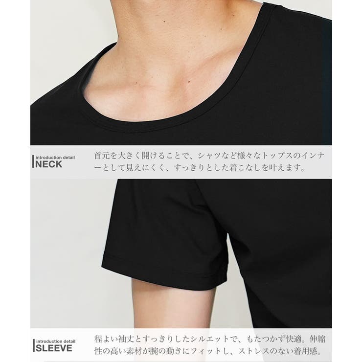 接触冷感 速乾 消臭 ストレッチ インナーTシャツ メンズ Uネック 肌着 | JIGGYS SHOP | 詳細画像11 