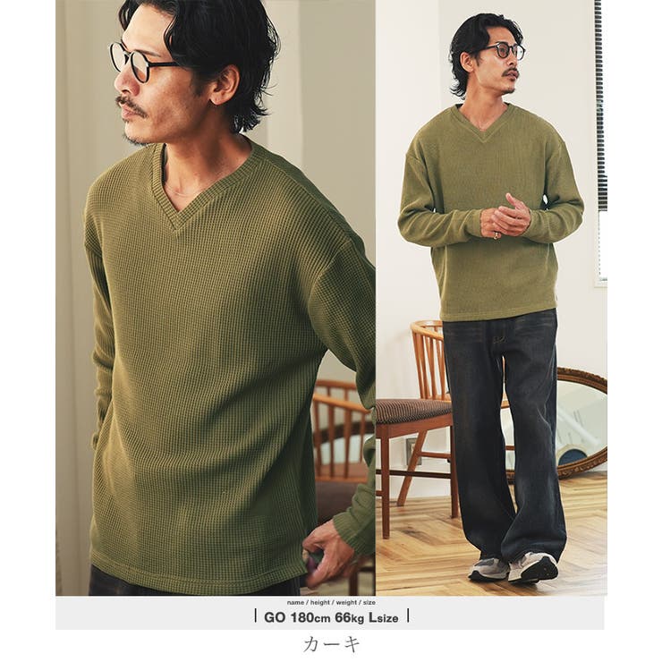 カーキ | ワッフル ロンT Vネック | JIGGYS SHOP