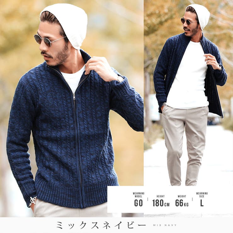 定番◇ハイネックケーブルZIPUPニット◇ニット セーター メンズ