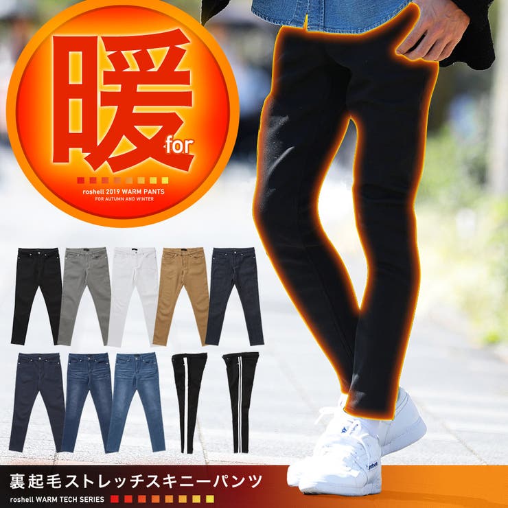 定番 暖かい スキニー 品番 Jg Jiggys Shop ジギーズショップ のメンズ ファッション通販 Shoplist ショップリスト