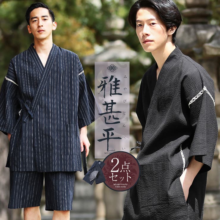 定番 甚平 じんべい 品番 Jg Jiggys Shop ジギーズショップ のメンズファッション 通販 Shoplist ショップリスト 定番 甚平 じんべい 品番 Jg Jiggys Shop ジギーズショップ のメンズファッション 通販 Shoplist ショップリスト