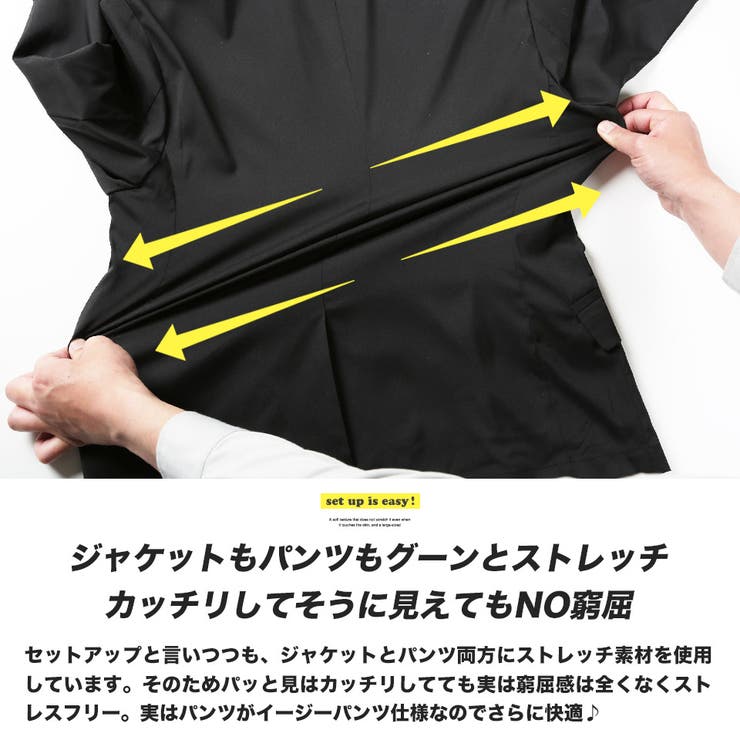 セットアップ メンズ◇ライトストレッチセットアップ