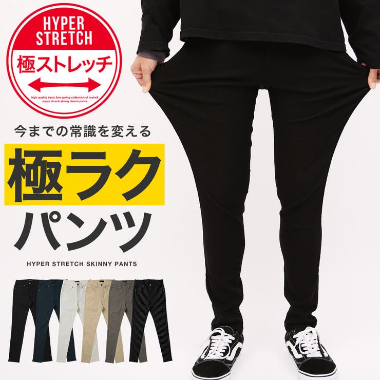 春服 韓国 ハイパー ストレッチ スキニーパンツ 品番 Jg Jiggys Shop ジギーズショップ のメンズ ファッション通販 Shoplist ショップリスト