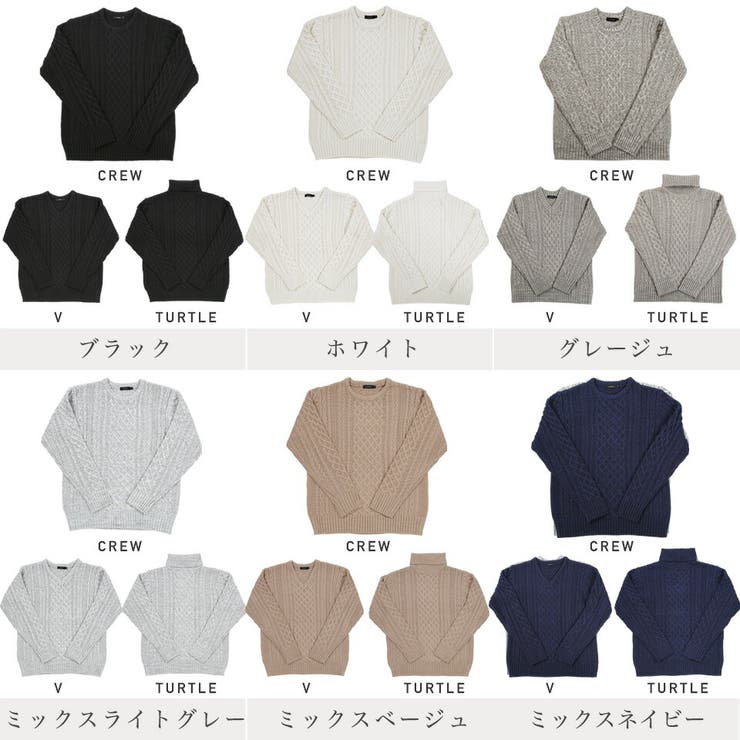 タートル クルー V ネック アラン編み ニット セーター