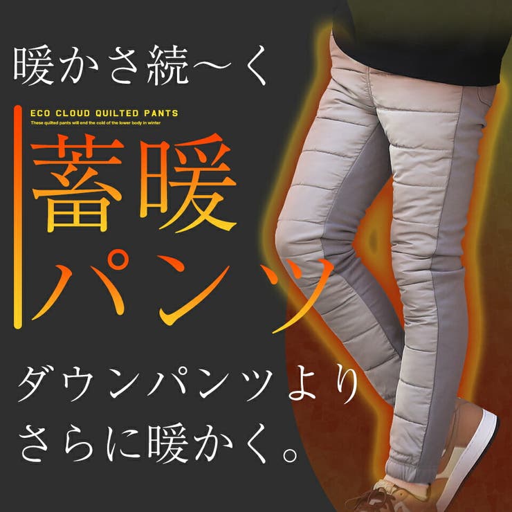 【早割キャンペーン】【送料無料】暖かい・スリム・伸びる裏起毛パンツ◆裏起毛スリムパンツ◆暖パンツあったか防寒スキニーパンツスキニーメンズチノパンデニムジーンズズボンラインパンツストレッチ冬服冬服メンズファッションゴルフウェア