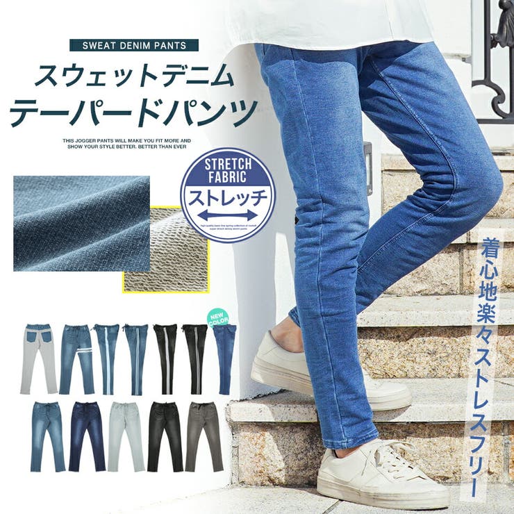 ストレッチスウェットデニム テーパードパンツ 品番 Jg Jiggys Shop ジギーズショップ のメンズ ファッション通販 Shoplist ショップリスト ストレッチスウェットデニム テーパードパンツ 品番 Jg Jiggys Shop ジギーズショップ のメンズ ファッション通販 Shoplist ショップリスト