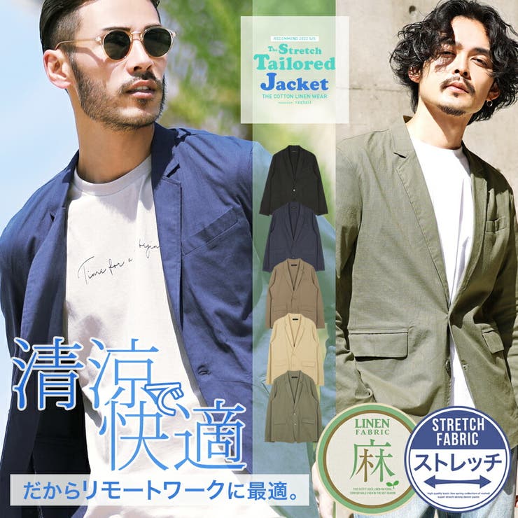 綿麻ストレッチテーラードジャケット[品番：JG000013206]｜JIGGYS SHOP