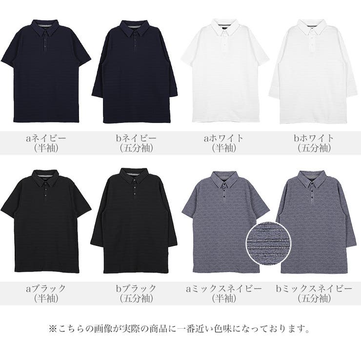 ポロシャツ メンズ 半袖 韓国 夏服◆タックボーダーポロシャツ◆ | JIGGYS SHOP | 詳細画像2 