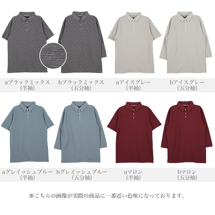 ポロシャツ メンズ 半袖 韓国 夏服◆タックボーダーポロシャツ◆ | JIGGYS SHOP | 詳細画像3 