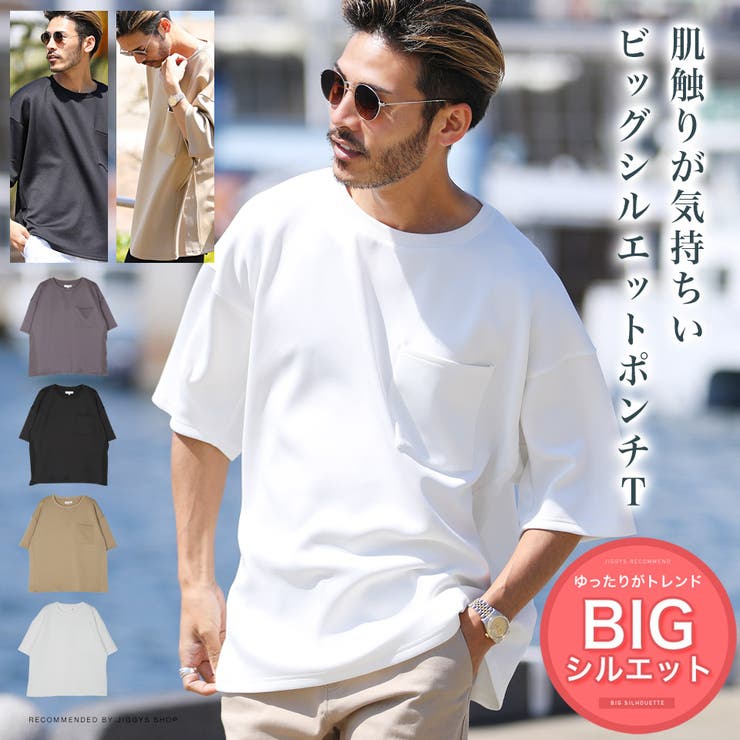 Tシャツ メンズ 半袖 夏服◇オーバーサイズポンチTシャツ◇[品番
