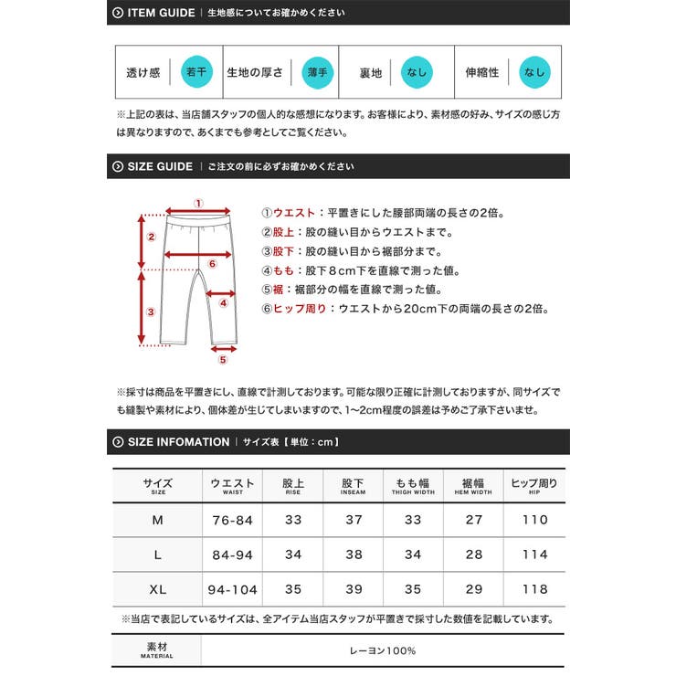 ステテコ メンズ 夏服 韓国◆レーヨンステテコ◆ | JIGGYS SHOP | 詳細画像4