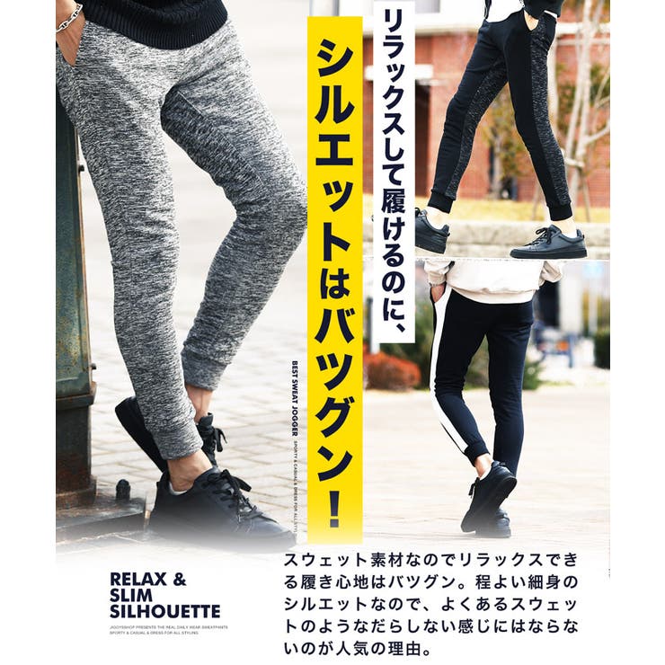 ジョガー＆テーパードパンツ