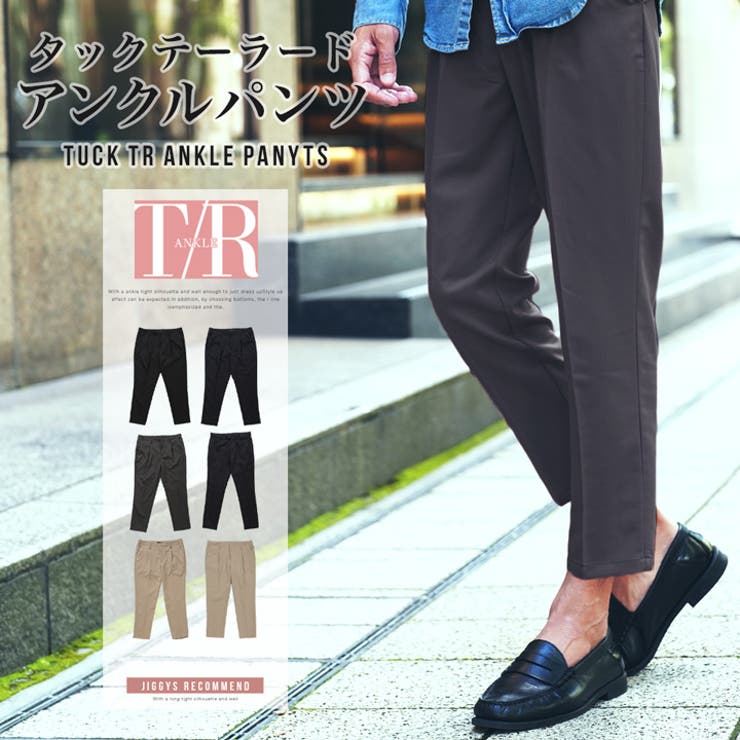 ◇タックテーパードスラックスパンツ◇[品番：JG000011234]｜JIGGYS 