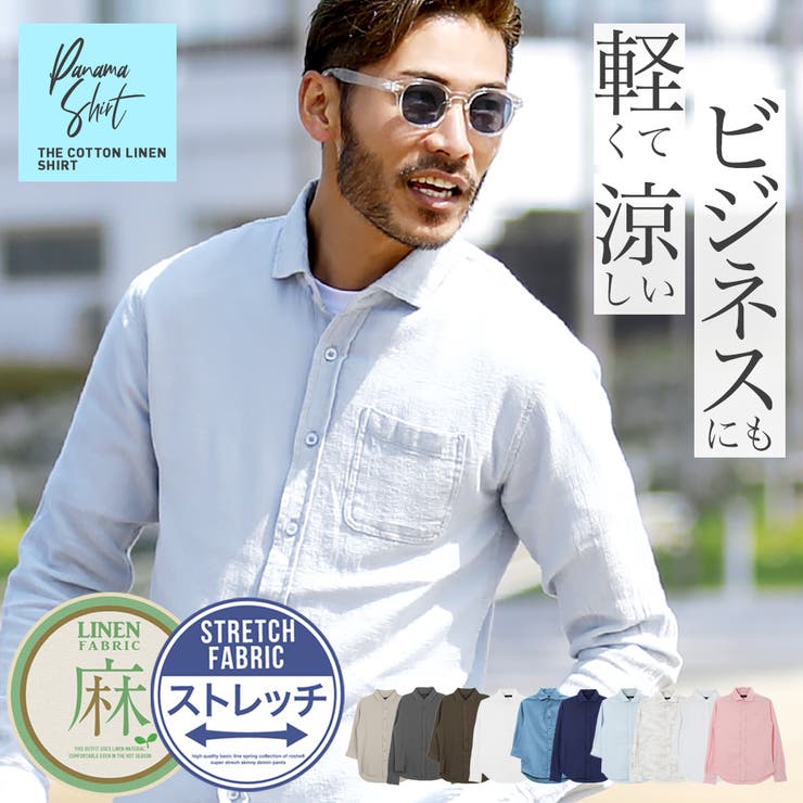 ◇綿麻パナマ織ストレッチシャツ◇[品番：JG000011956]｜JIGGYS  SHOP（ジギーズショップ）のメンズファッション通販｜SHOPLIST（ショップリスト）