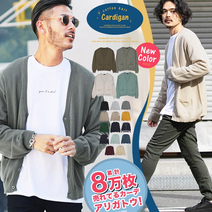 コットンニットカーディガン 品番 Jg Jiggys Shop ジギーズショップ のメンズ ファッション通販 Shoplist ショップリスト