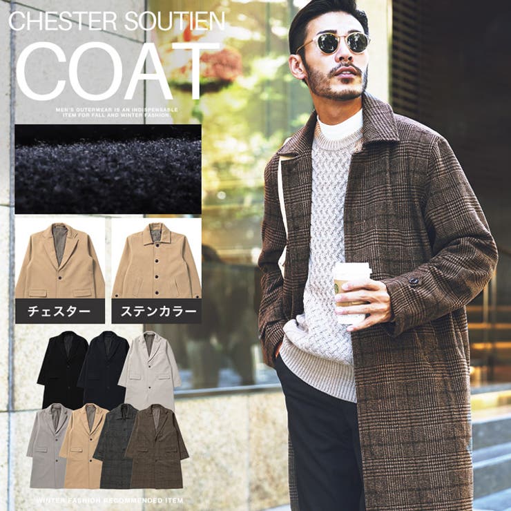 ◇モッサコート＆ステンカラーコート◇[品番：JG000012853]｜JIGGYS SHOP（ジギーズショップ）のメンズ ファッション通販｜SHOPLIST（ショップリスト）