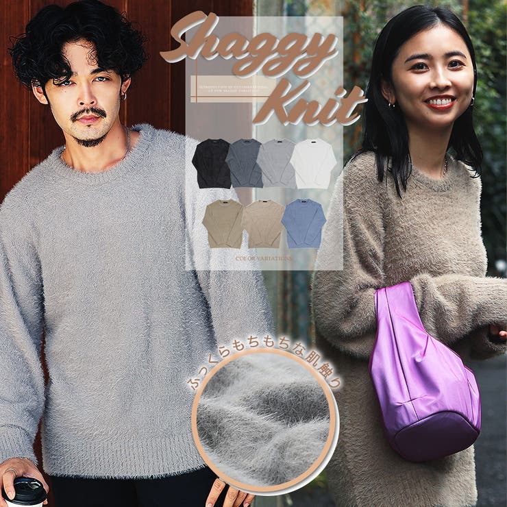 暖か 柔らか 起毛 シャギー ニット セーター メンズ ニットソー 品番 Jg Jiggys Shop ジギーズショップ の メンズファッション通販 Shoplist ショップリスト