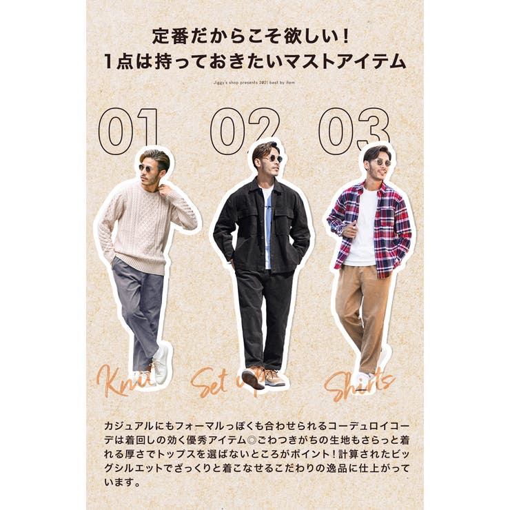 【COOGI】セットアップ ◇コーディロイCPOジャケットセットアップ◇[品番：SUSL0003682