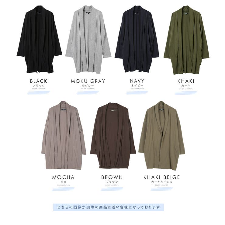 ◆天竺ロングカーディガン◆ | JIGGYS SHOP | 詳細画像2 