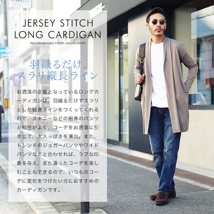◆天竺ロングカーディガン◆ | JIGGYS SHOP | 詳細画像7 