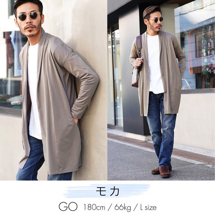 モカ | ◆天竺ロングカーディガン◆ | JIGGYS SHOP