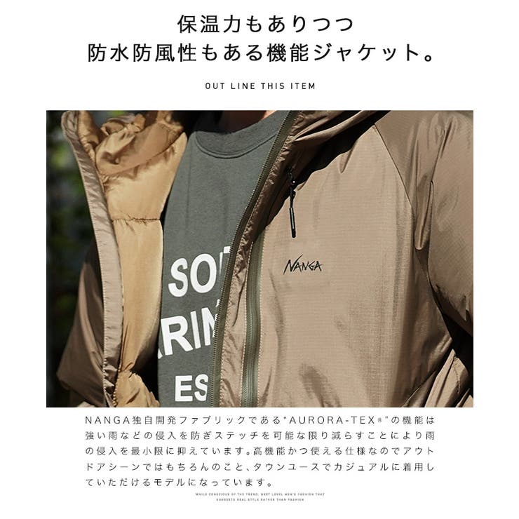 ◇NANGA(ナンガ)日本製 オーロラダウンジャケット 530AUR20◇[品番