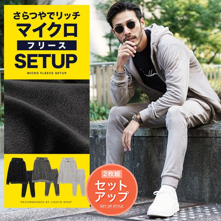 センクリ フリースパーカー セットアップ