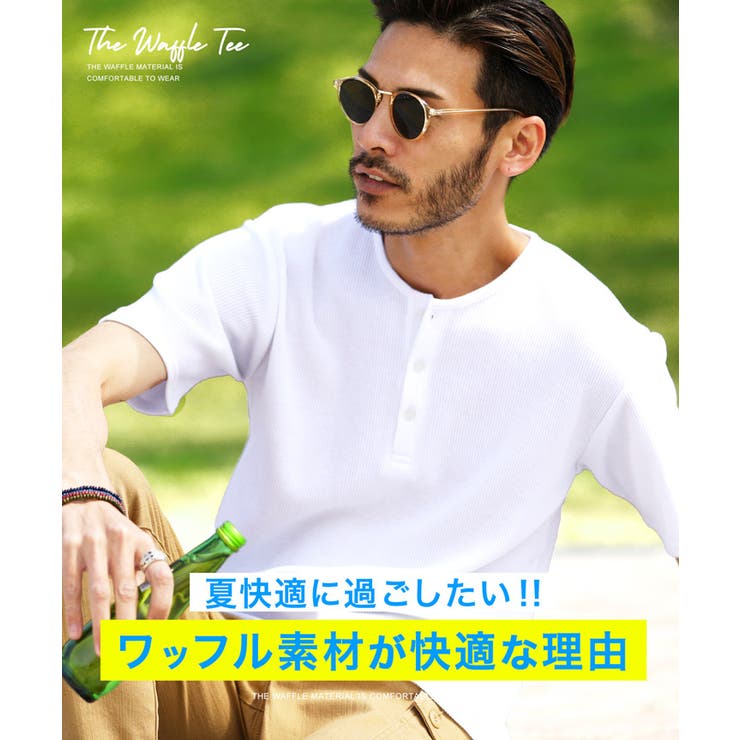 ◇ワッフルヘンリーネック半袖Tシャツ◇カットソー Tシャツ