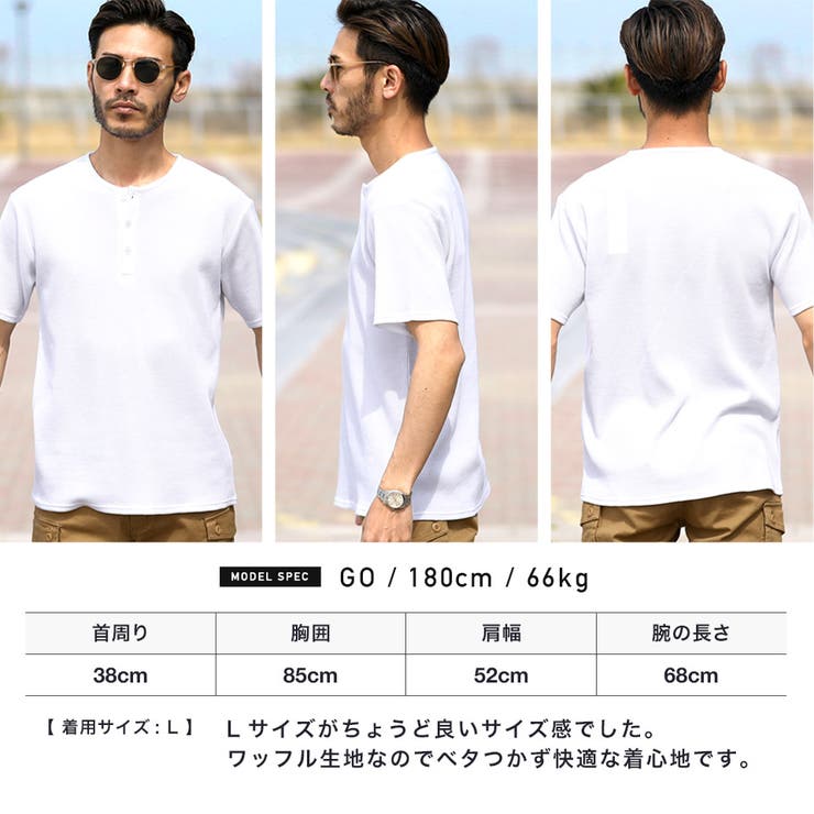◆ワッフルヘンリーネック半袖Tシャツ◆カットソー Tシャツ メンズ | JIGGYS SHOP | 詳細画像11 
