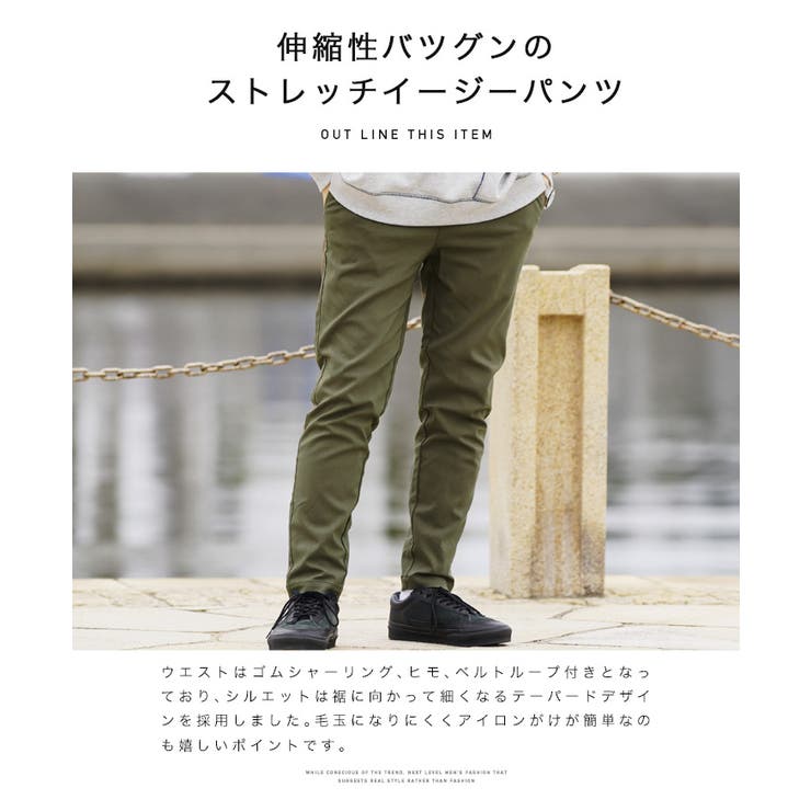 ◇スーパーストレッチ イージーパンツ◇[品番：JG000013800]｜JIGGYS