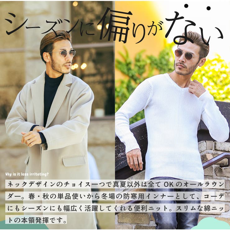 ◇コットンリブVネック&タートルニット◇[品番：JG000012851
