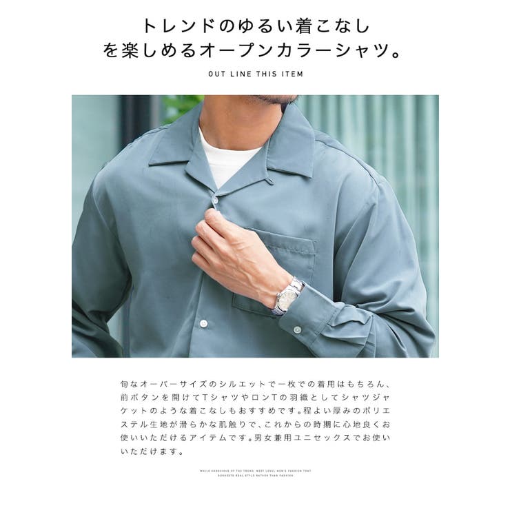 ◇PEオープンカラーシャツ 長袖◇[品番：JG000013776]｜JIGGYS SHOP ...