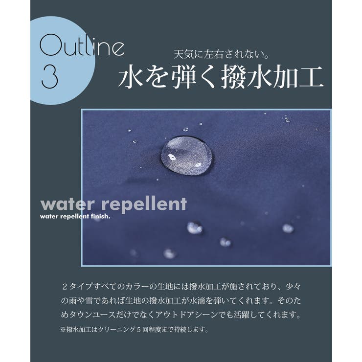 ◆撥水