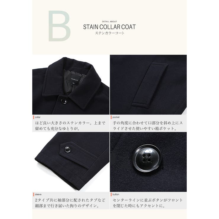選べる2タイプ ウール コート[品番：JG000013021]｜JIGGYS SHOP