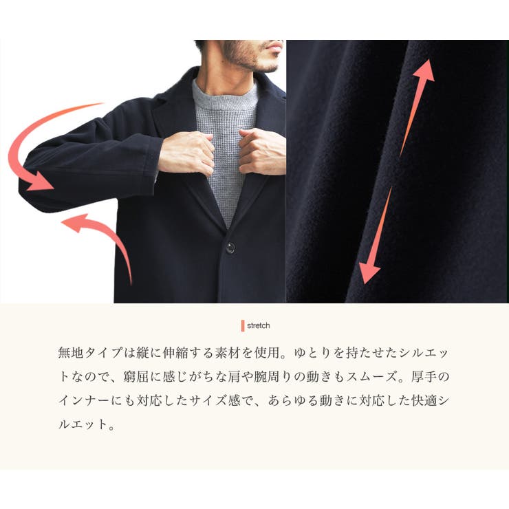 選べる2タイプ ウール コート[品番：JG000013021]｜JIGGYS SHOP