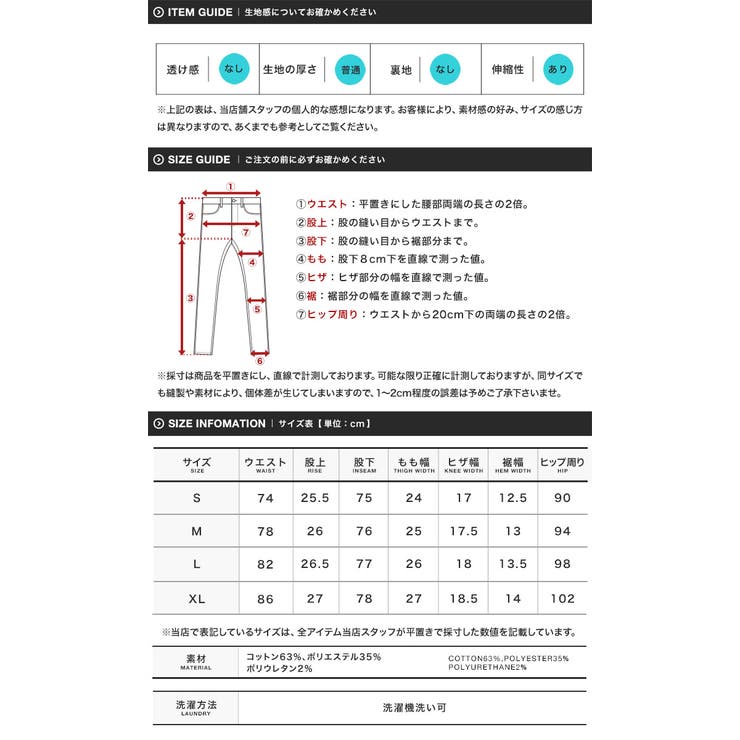 暖かい ストレッチ スキニー | JIGGYS SHOP | 詳細画像3 
