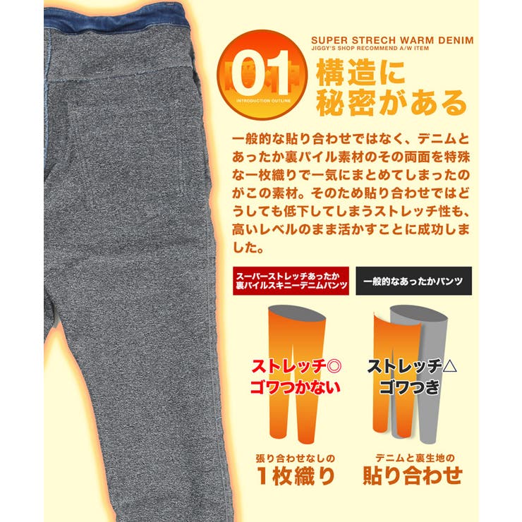 暖かい ストレッチ スキニー | JIGGYS SHOP | 詳細画像5 