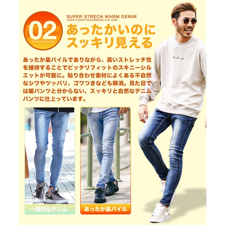暖かい ストレッチ スキニー | JIGGYS SHOP | 詳細画像6 