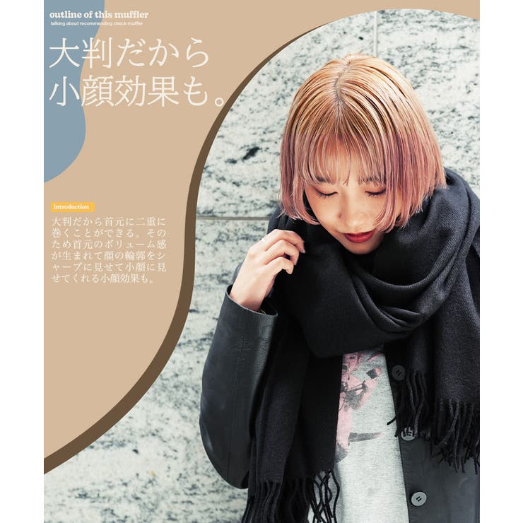 マフラー チェック 大判ストール[品番：JG000012954]｜JIGGYS